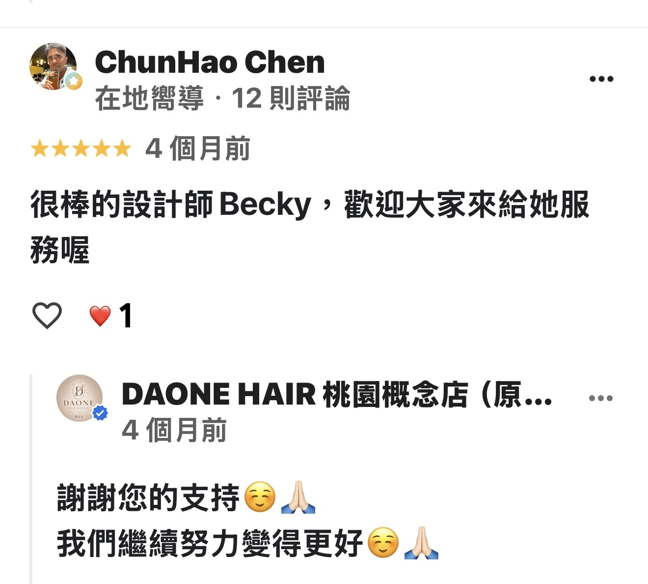 Becky 顧客回饋截圖 5