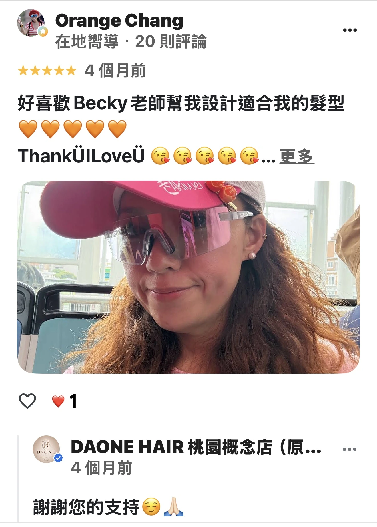Becky 顧客回饋截圖 6