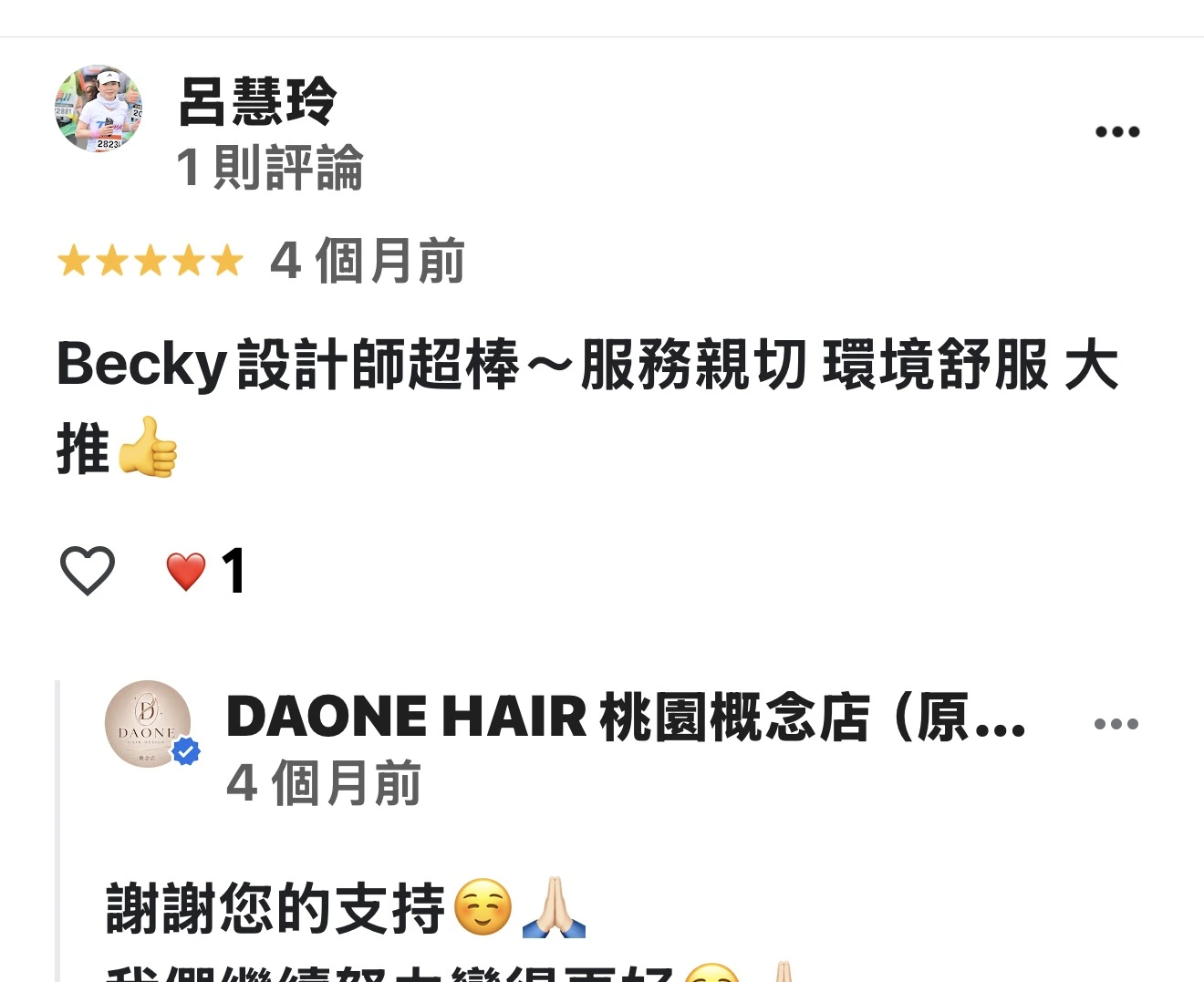Becky 顧客回饋截圖 10